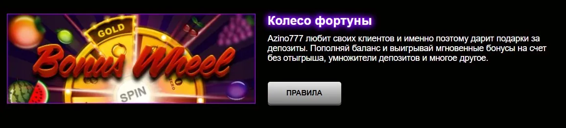 Azino777 вход с компьютера Azino777 вход с компьютера