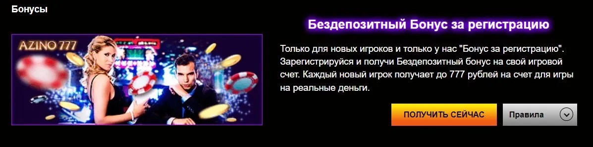 Azino777 вход с компьютера Azino777 вход с компьютера